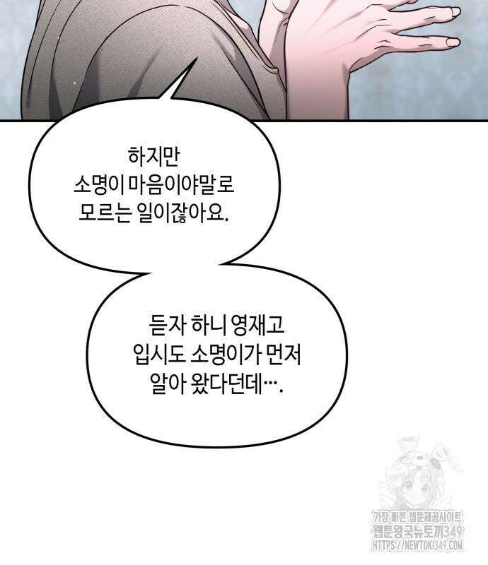 똑 닮은 딸 120화 35