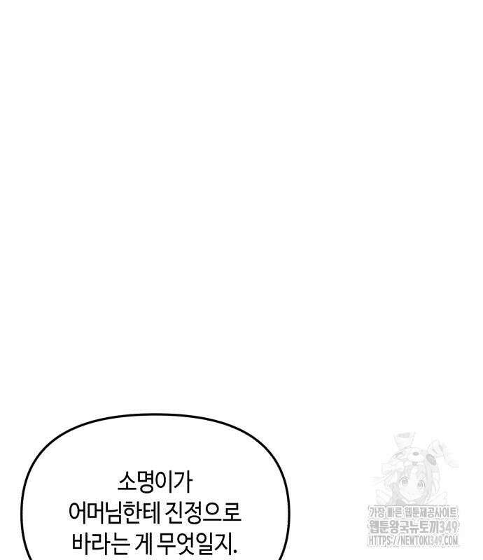 똑 닮은 딸 120화 36