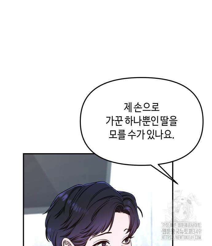 똑 닮은 딸 120화 42