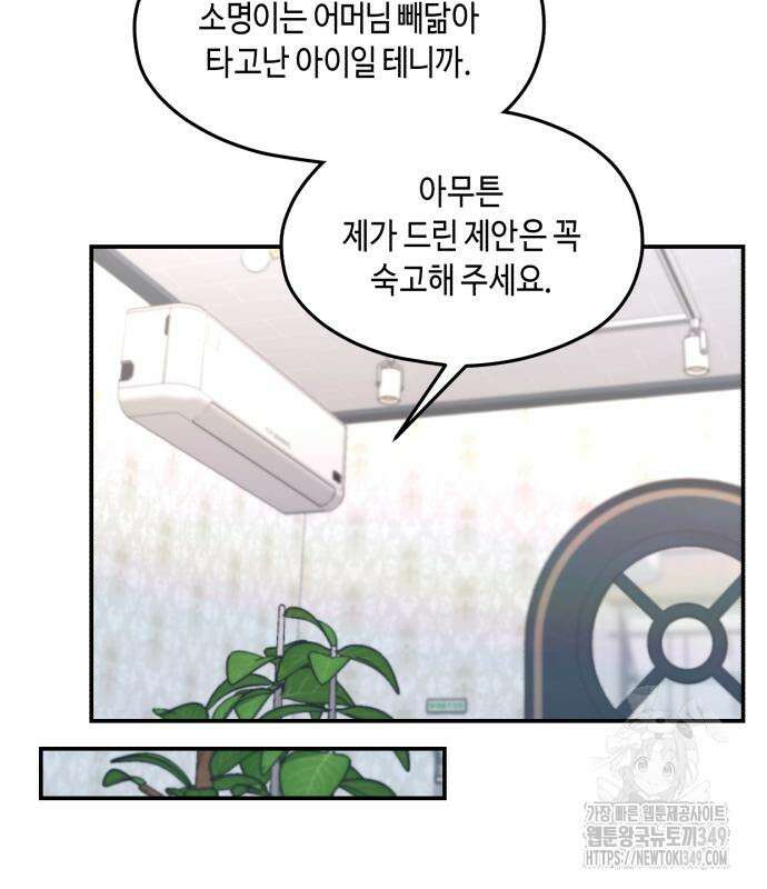 똑 닮은 딸 120화 45