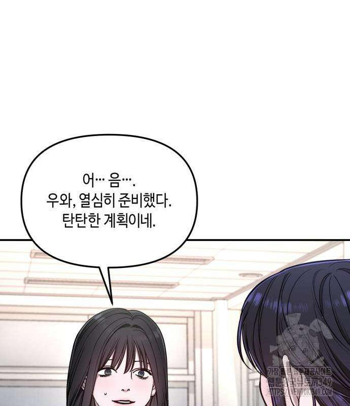 똑 닮은 딸 120화 49