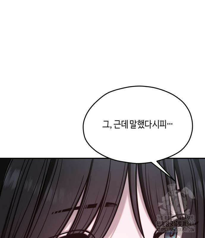 똑 닮은 딸 120화 54