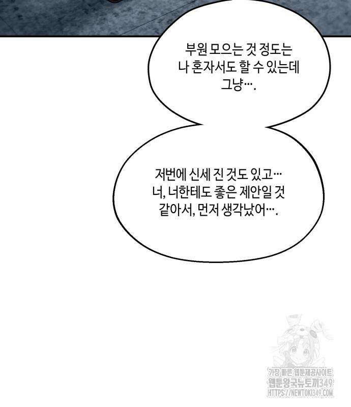 똑 닮은 딸 120화 63