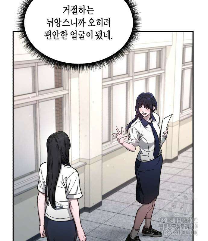똑 닮은 딸 120화 67