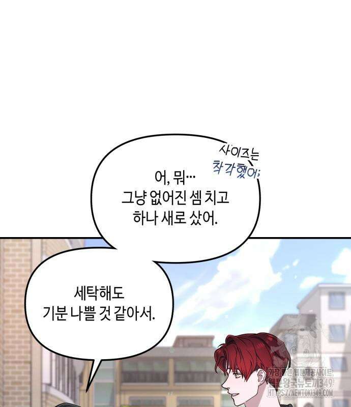 똑 닮은 딸 120화 74