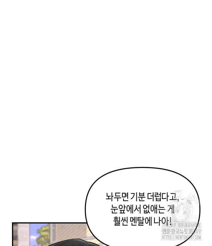 똑 닮은 딸 120화 76