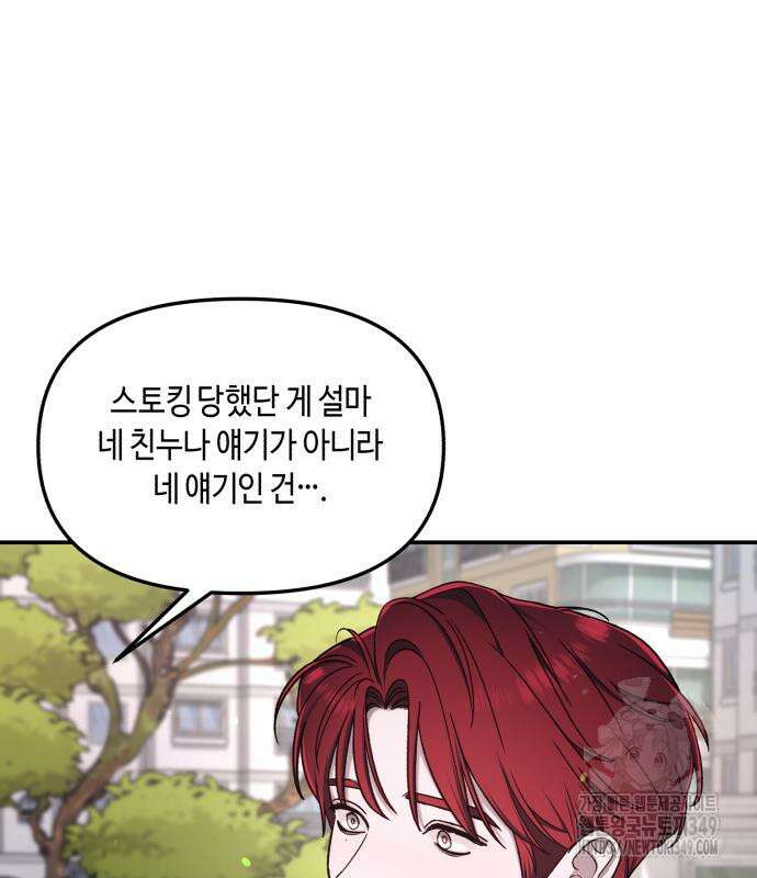 똑 닮은 딸 120화 79