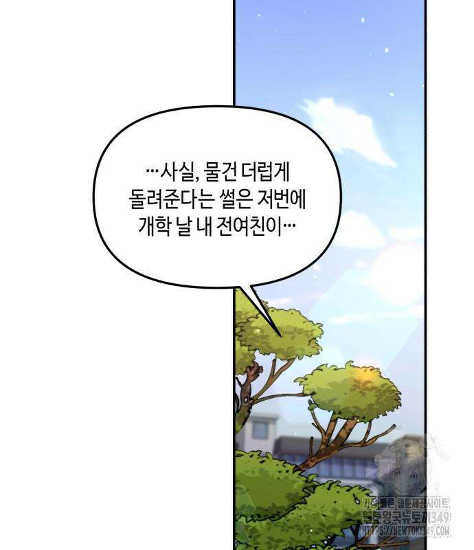 똑 닮은 딸 120화 82