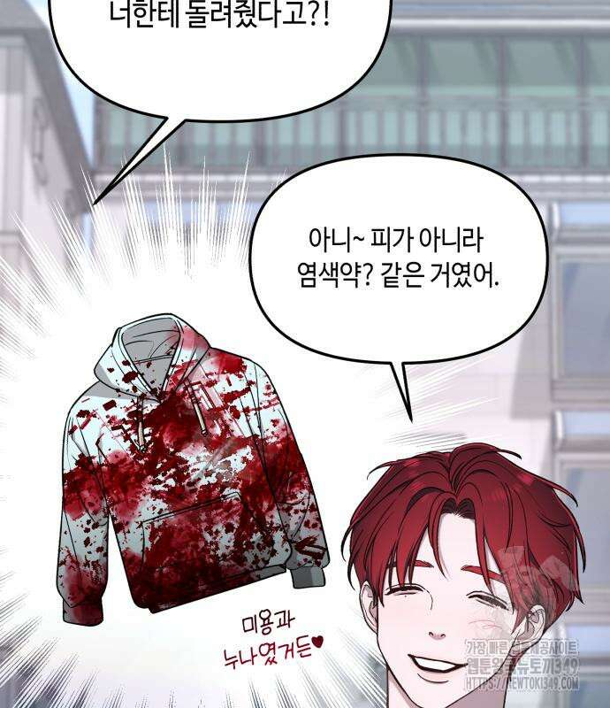 똑 닮은 딸 120화 84