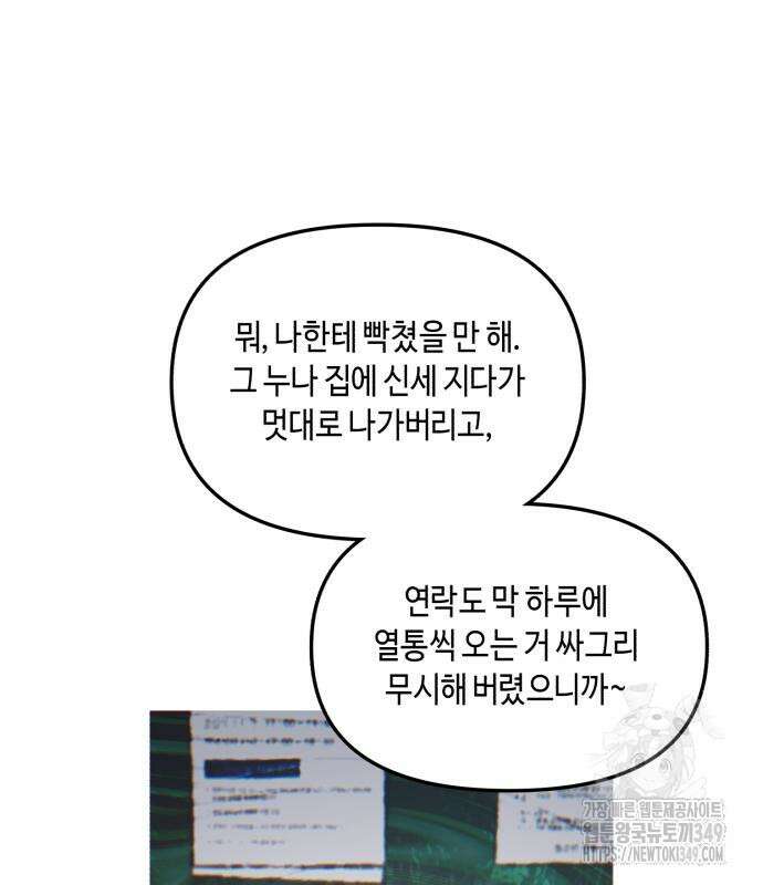 똑 닮은 딸 120화 86