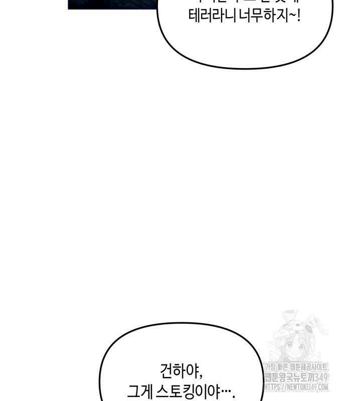 똑 닮은 딸 120화 88