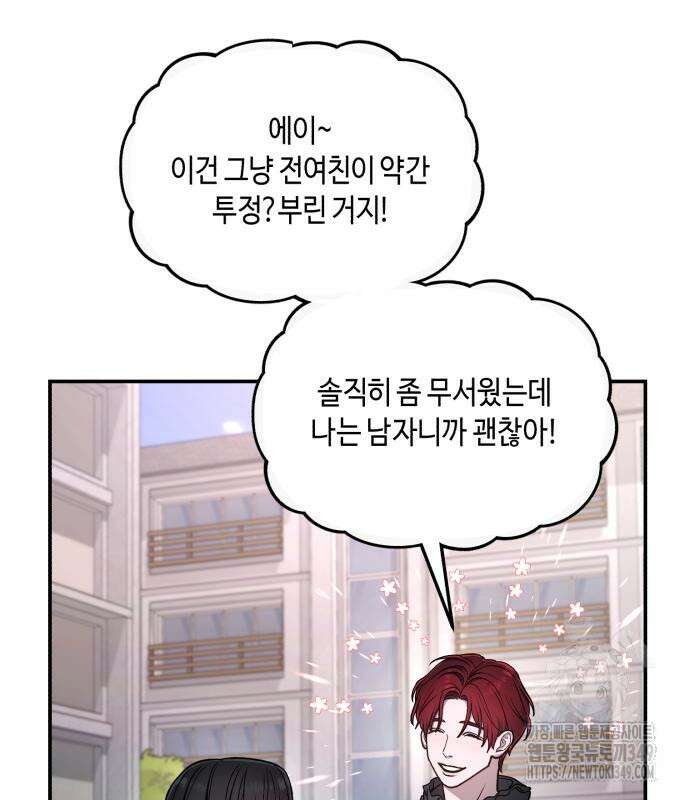 똑 닮은 딸 120화 91