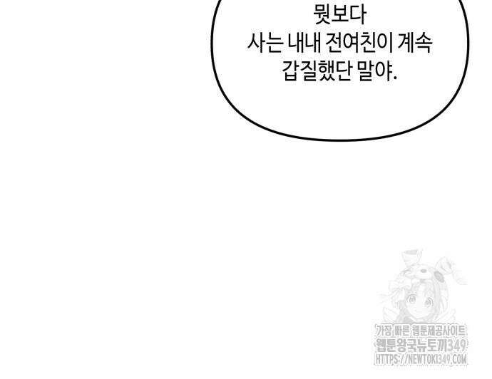 똑 닮은 딸 120화 96