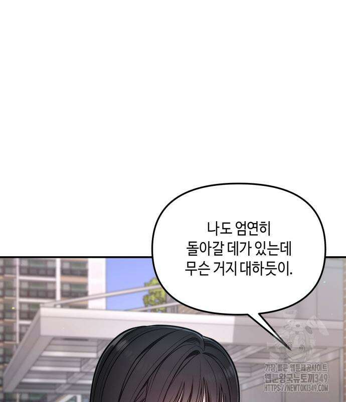 똑 닮은 딸 120화 97