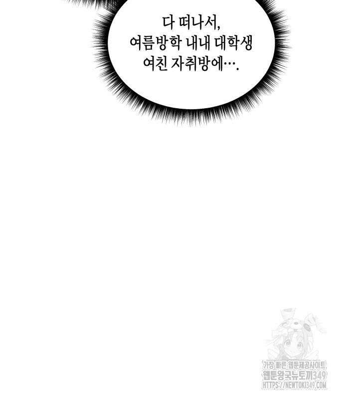 똑 닮은 딸 120화 99