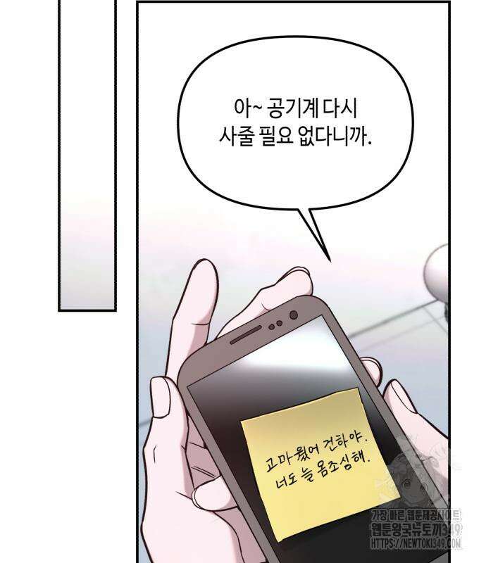 똑 닮은 딸 120화 101