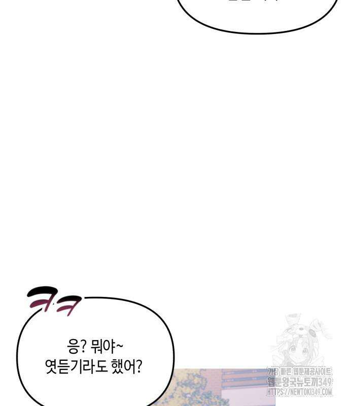 똑 닮은 딸 120화 107