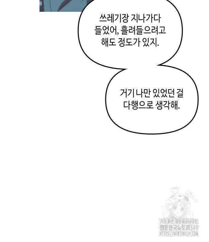 똑 닮은 딸 120화 109