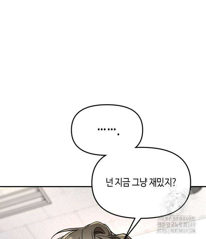 똑 닮은 딸 120화 112