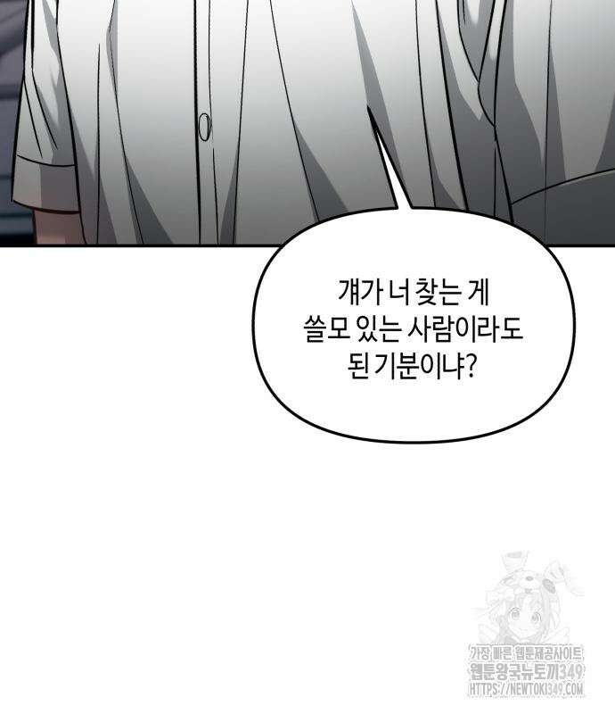 똑 닮은 딸 120화 114