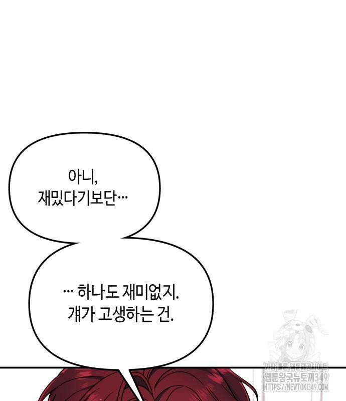 똑 닮은 딸 120화 115