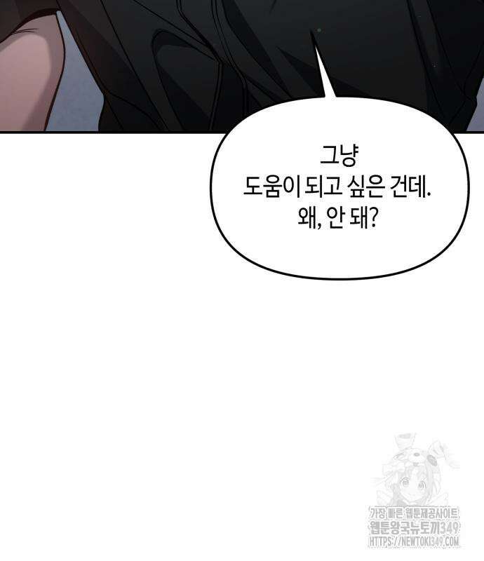 똑 닮은 딸 120화 117
