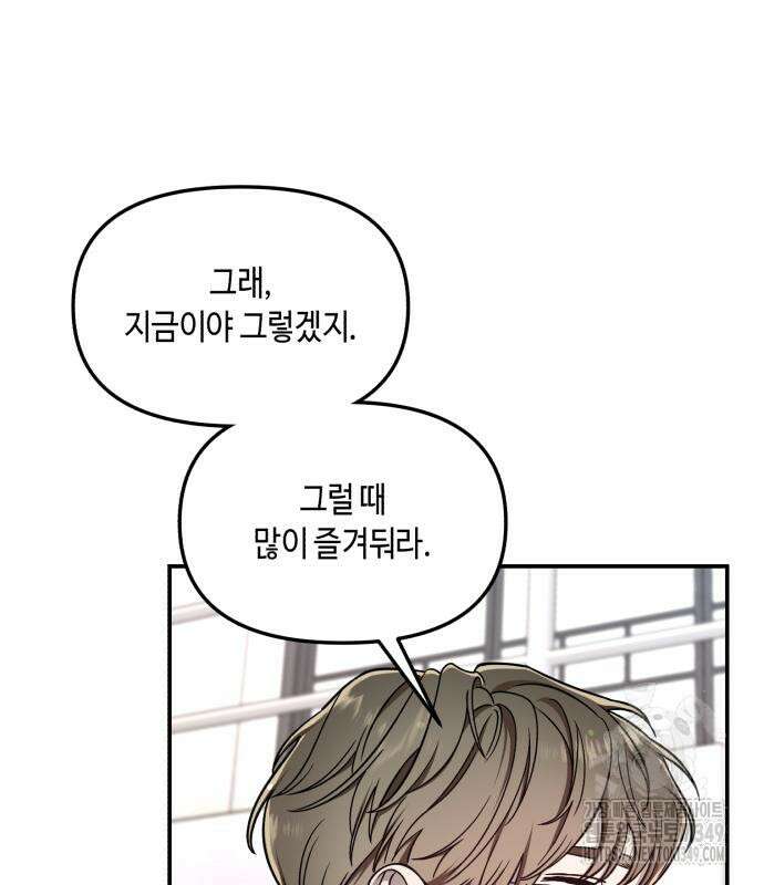 똑 닮은 딸 120화 118