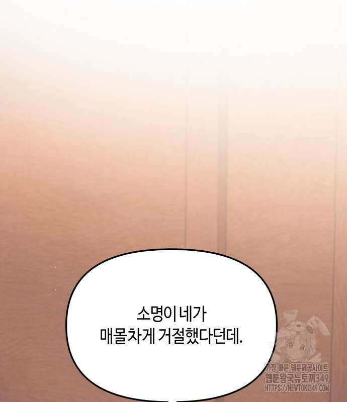 똑 닮은 딸 120화 126