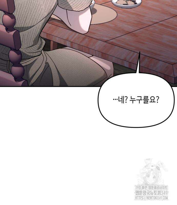 똑 닮은 딸 120화 128
