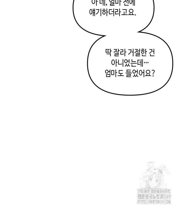 똑 닮은 딸 120화 131