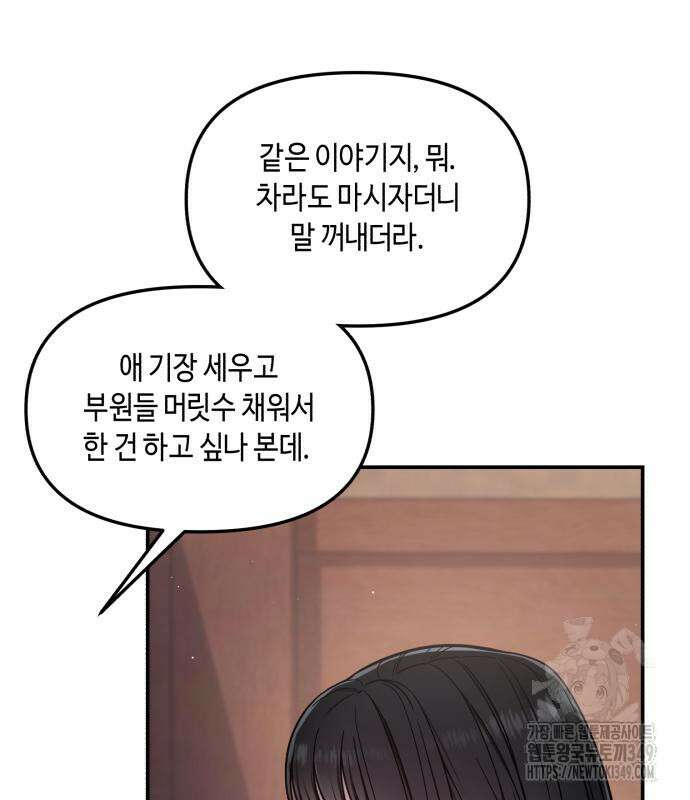 똑 닮은 딸 120화 132