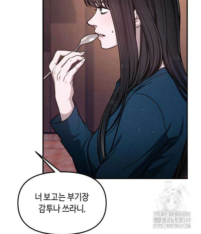 똑 닮은 딸 120화 133