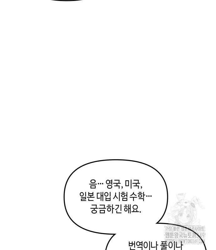 똑 닮은 딸 120화 134