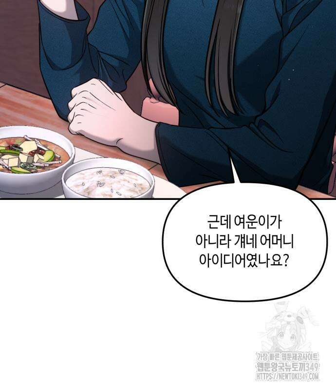 똑 닮은 딸 120화 136