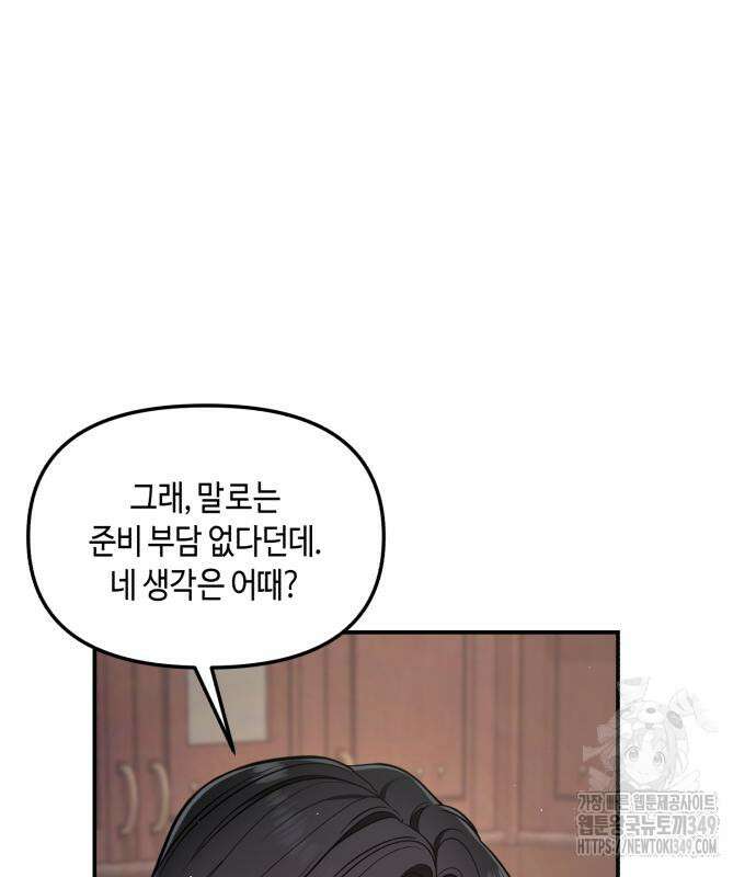 똑 닮은 딸 120화 137