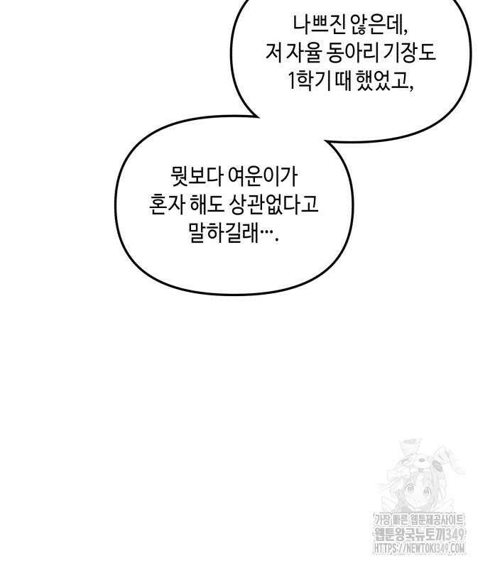 똑 닮은 딸 120화 139