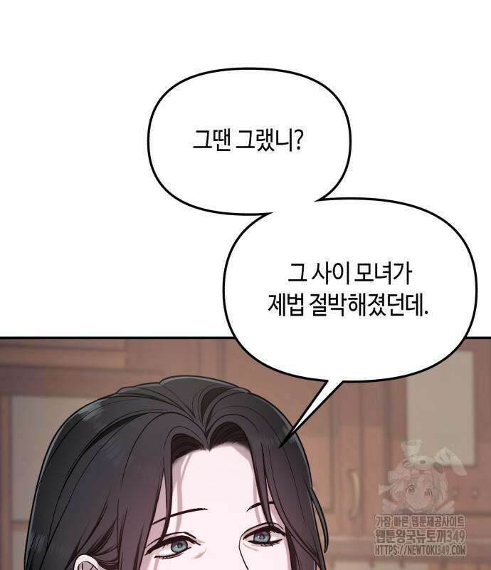 똑 닮은 딸 120화 140
