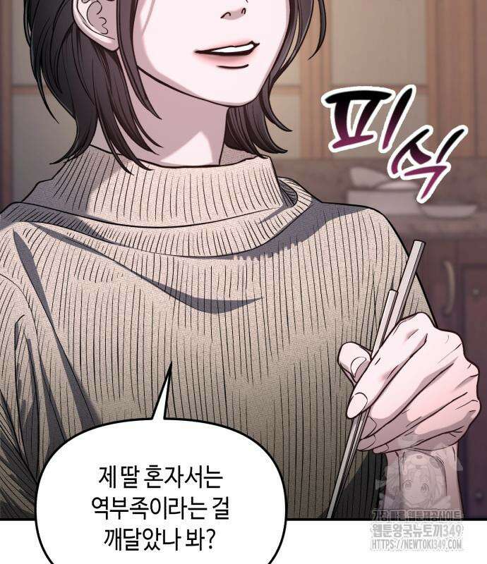 똑 닮은 딸 120화 141