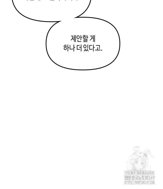 똑 닮은 딸 120화 144
