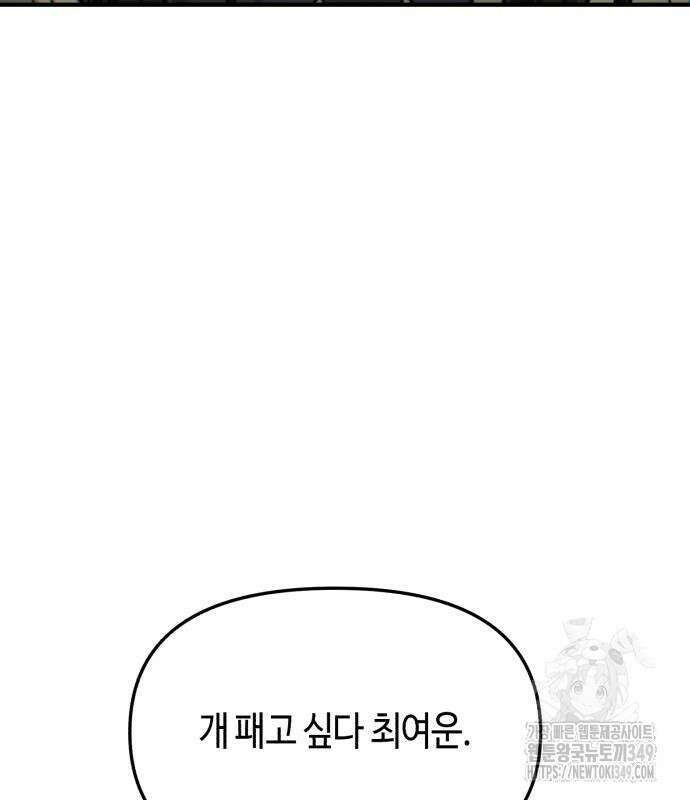 똑 닮은 딸 120화 149