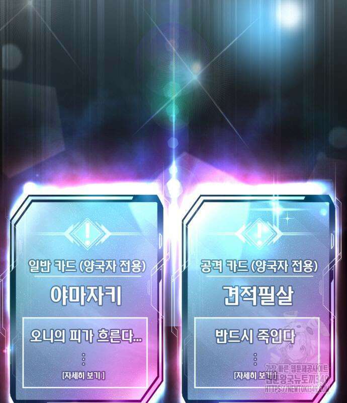 퀘스트지상주의 151화 3