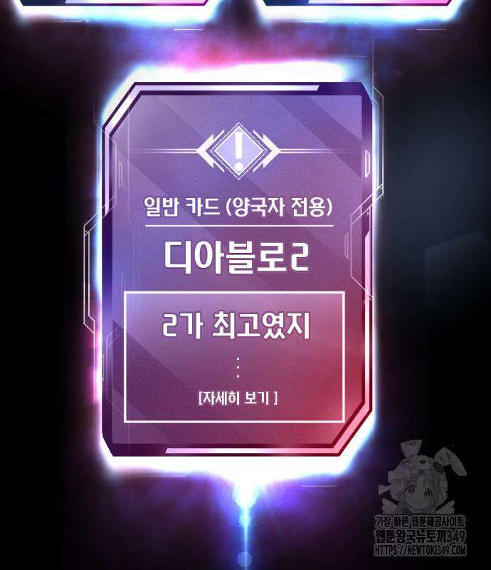 퀘스트지상주의 151화 4