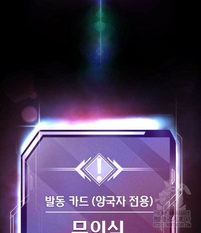 퀘스트지상주의 151화 5