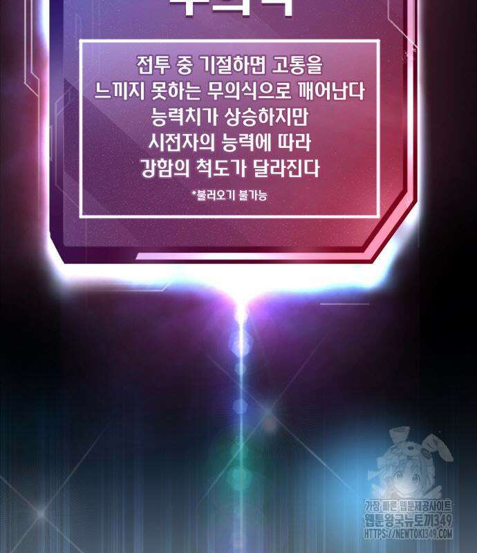 퀘스트지상주의 151화 6