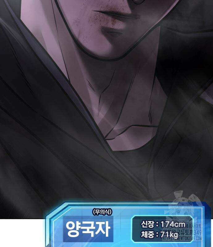 퀘스트지상주의 151화 9
