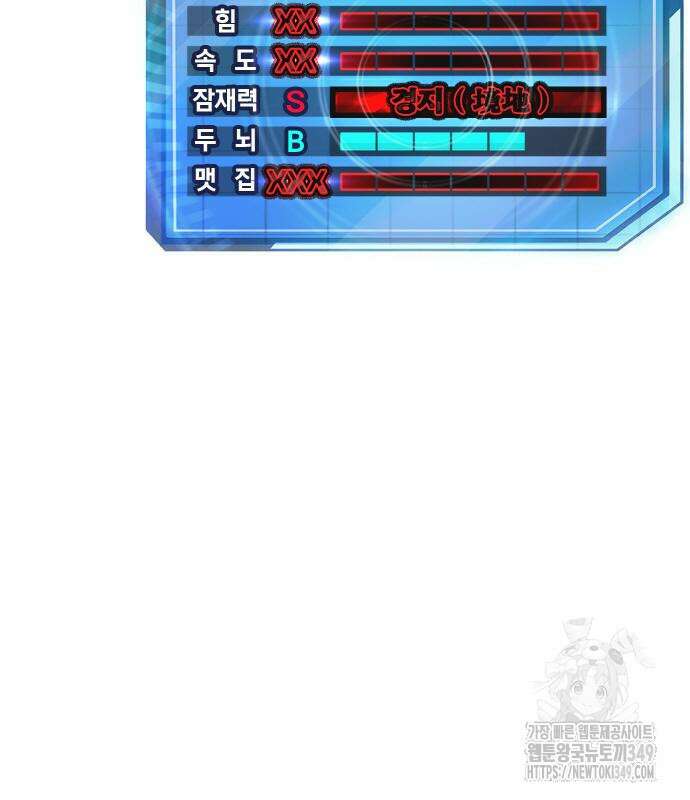 퀘스트지상주의 151화 10