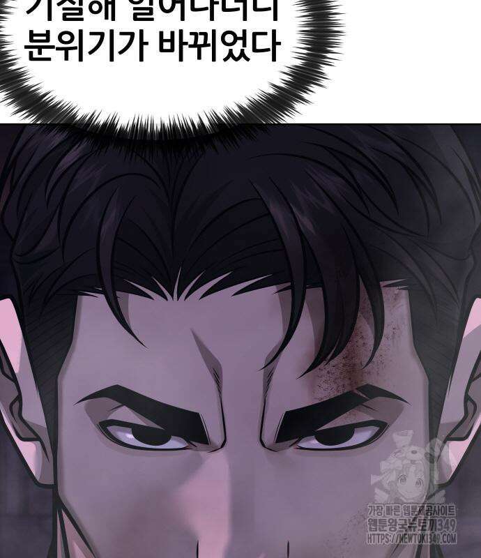 퀘스트지상주의 151화 14