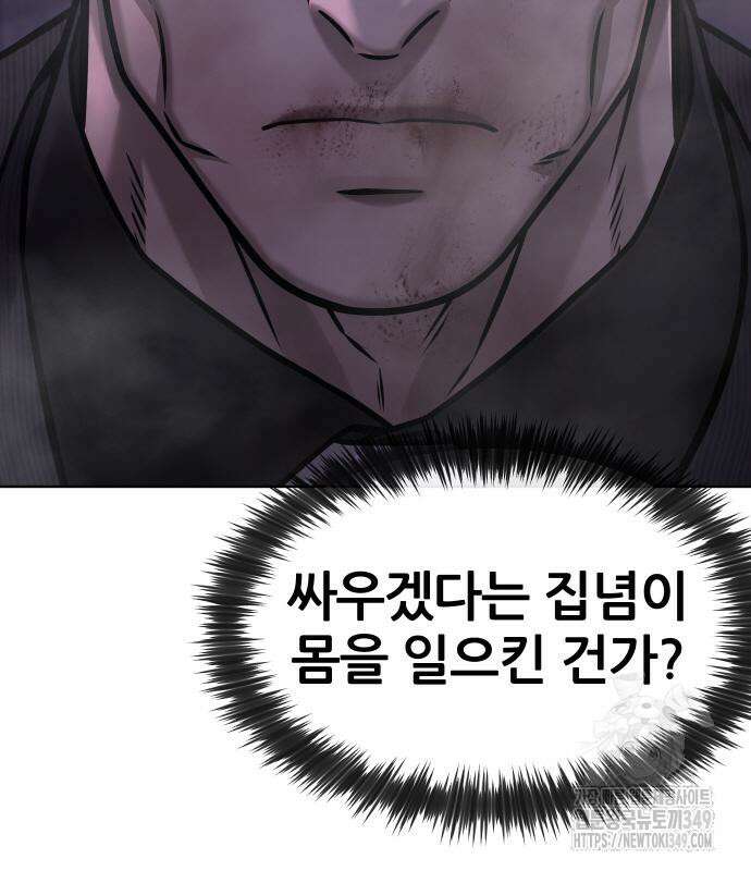 퀘스트지상주의 151화 15