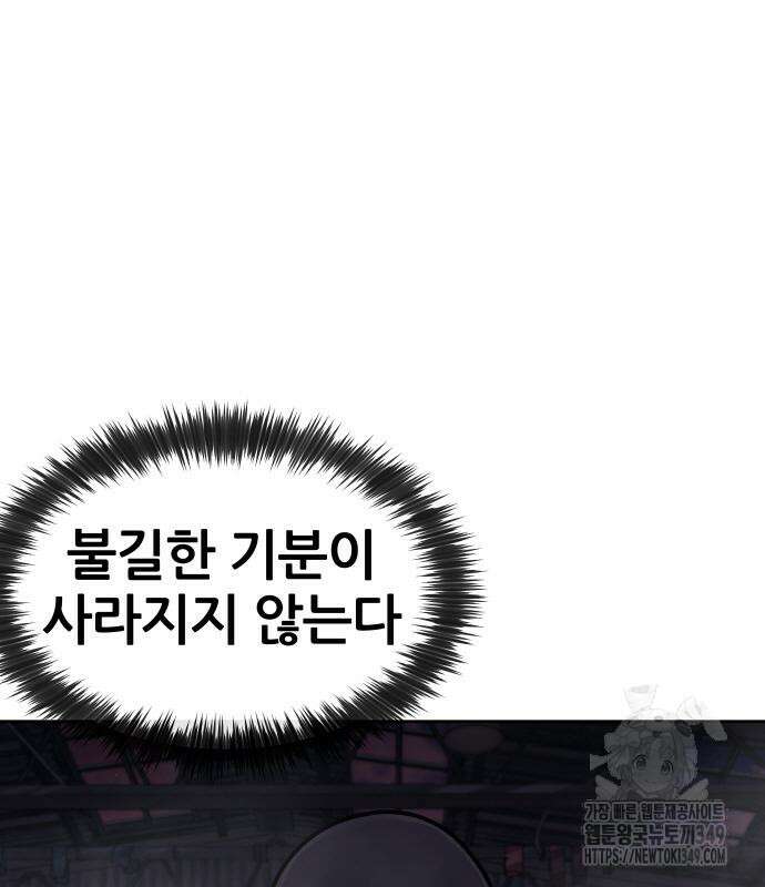 퀘스트지상주의 151화 16