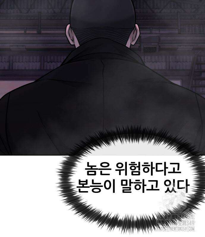 퀘스트지상주의 151화 17